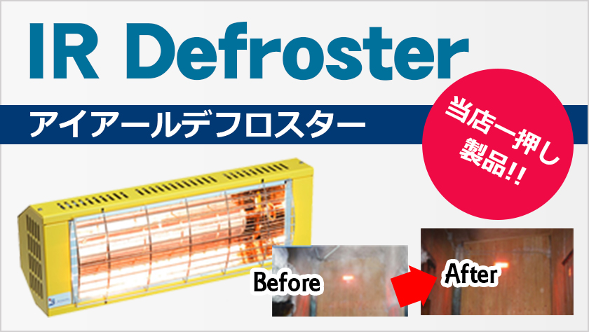 IR Defroster